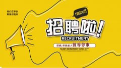 青州市共创农机有限公司-人才招聘